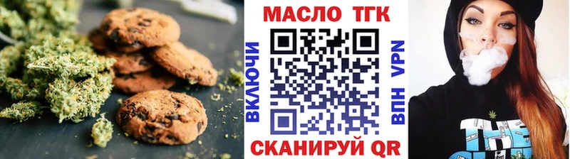 Печенье с ТГК конопля  Алдан 