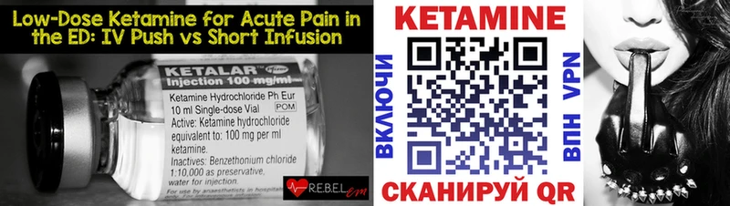 Кетамин ketamine ОМГ ОМГ рабочий сайт Алдан где купить наркоту