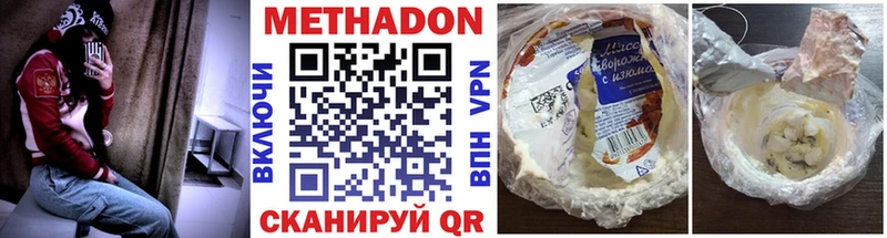 Метадон белоснежный Алдан