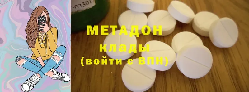 МЕТАДОН methadone  как найти закладки  Алдан 