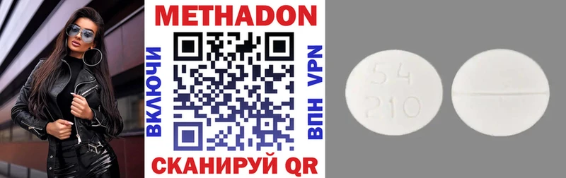 купить закладку omg рабочий сайт МЕТАДОН мёд Алдан