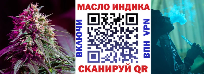 ТГК вейп Алдан